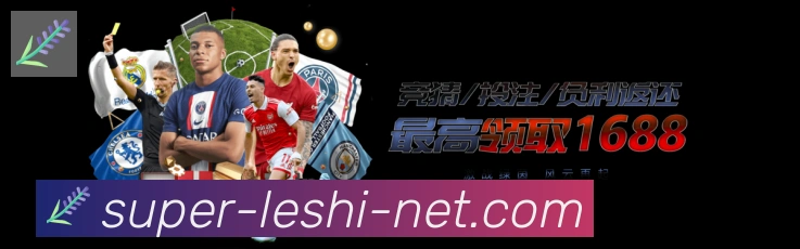 乐视体育平台生态图